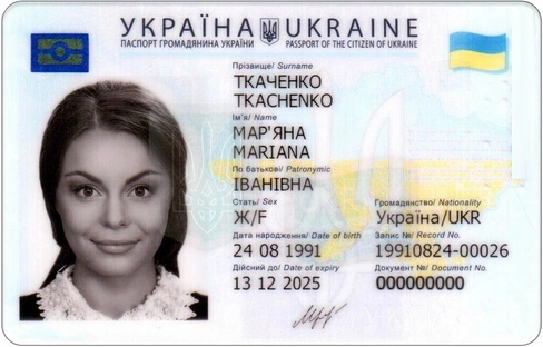 паспорт украины для вебмани
